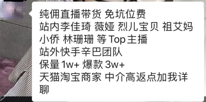 供应链如何对接主播,怎么入行电商直播带货平台