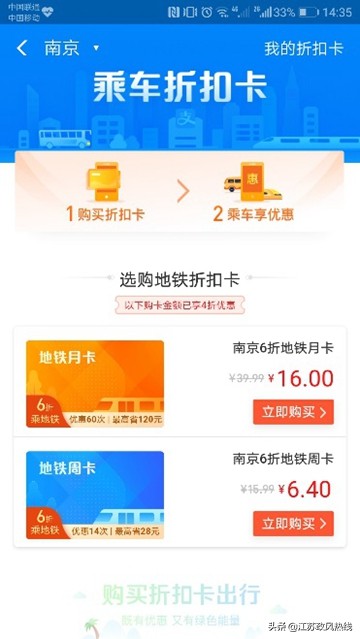 南京地铁省钱攻略,南京地铁涨价