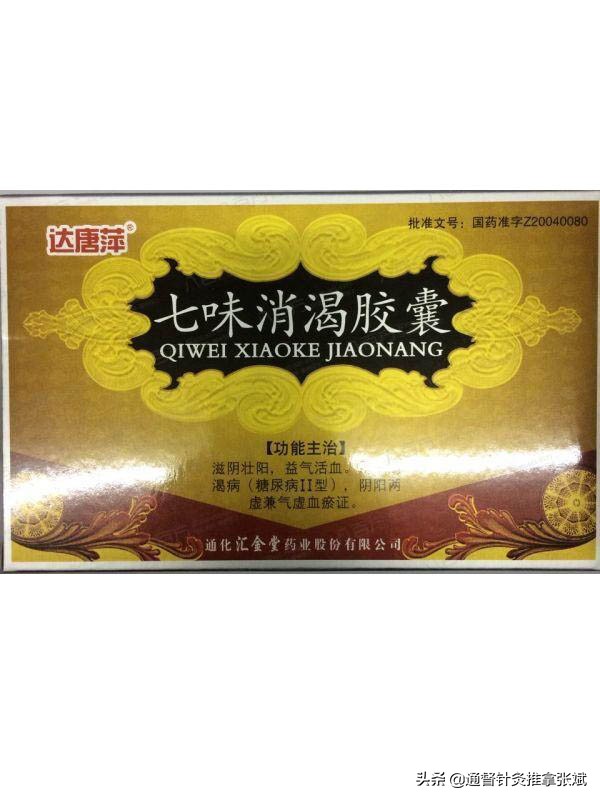 糖尿病人收藏此文,糖友一定要收藏的血糖标准表