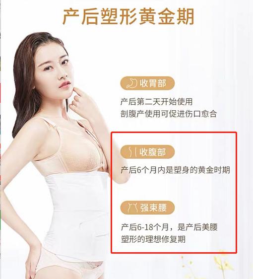 产后束缚带推荐用什么样的,产后束缚带几个小时