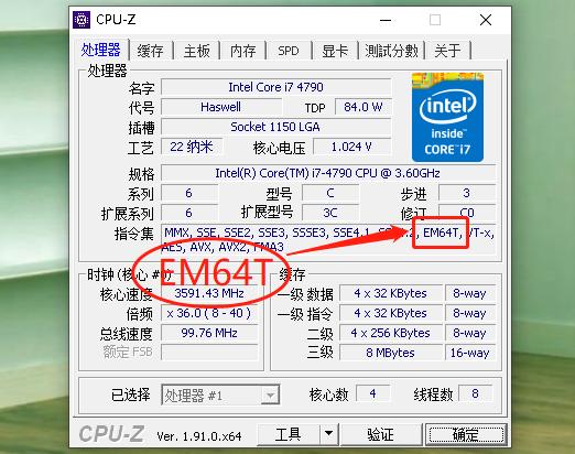 电脑操作系统为什么有32位64位？一分钟教你分辨清楚cpu处理器