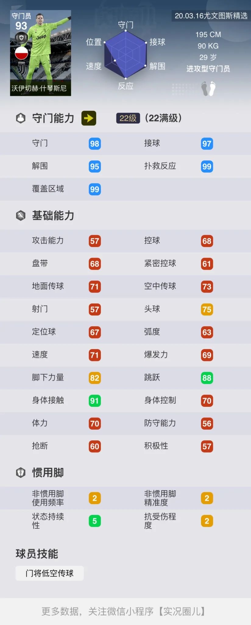 精选迪马利亚尤文,精选德里赫特尤文