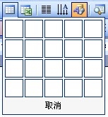 Word怎么做表格,电脑制作表格的步骤教程word