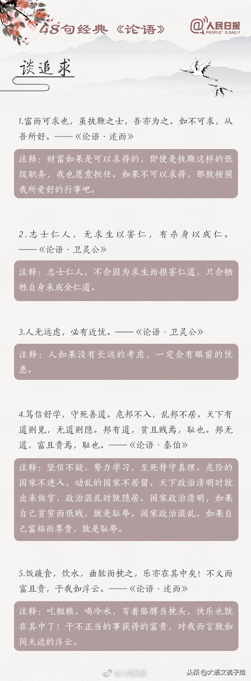 解读论语己所不欲勿施于人,论语告诉我们己所不欲勿施于人