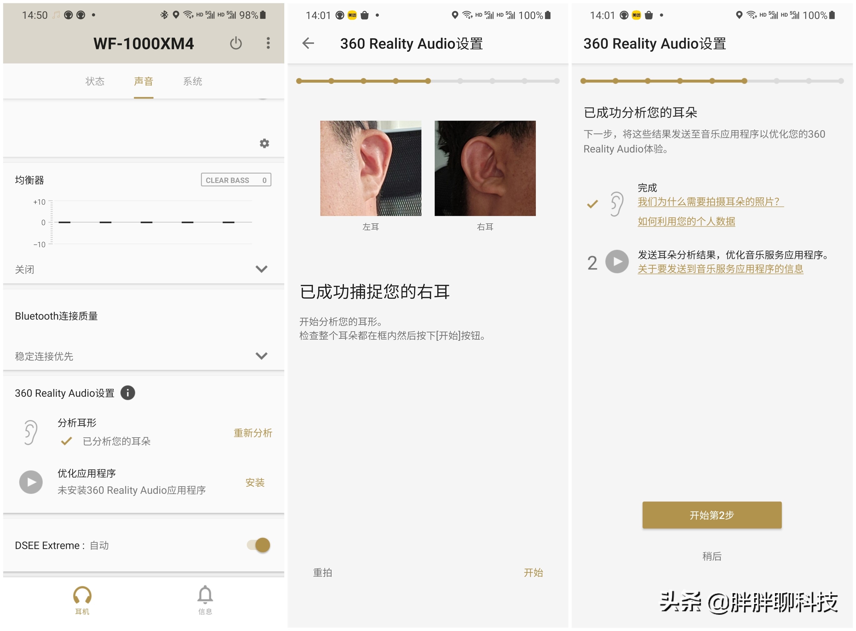 索尼WF-1000XM4降噪怎么样,索尼wf1000-xm4降噪测评