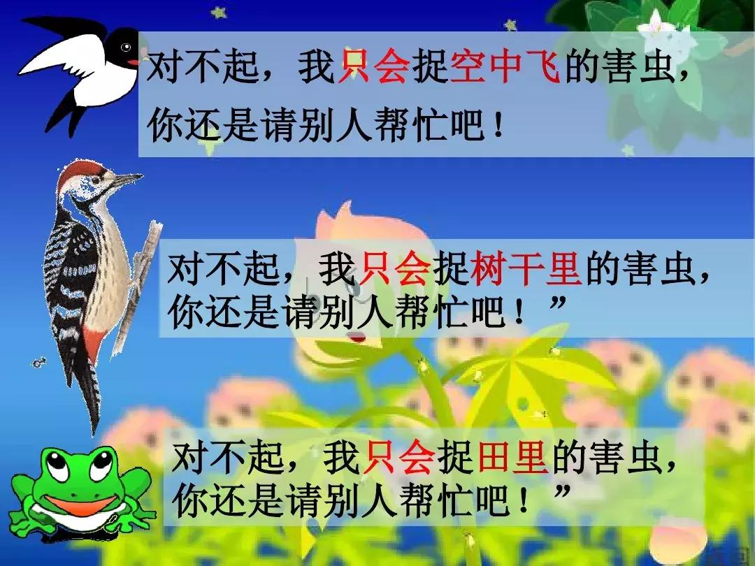 一年级下册语文19课棉花姑娘,一年级棉花姑娘课文笔记