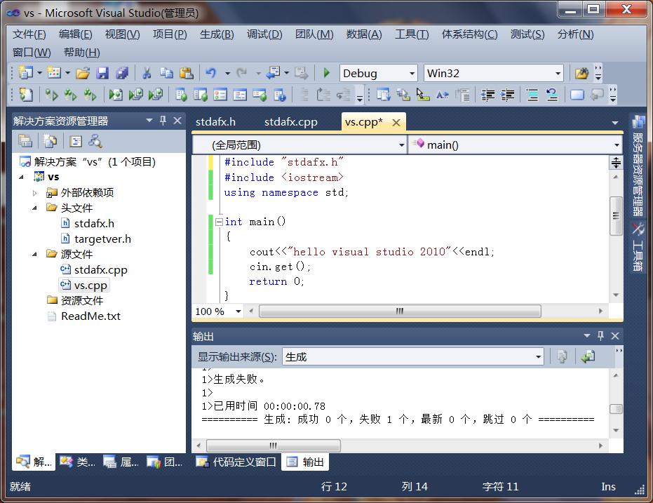 vc+6.0使用教程入门,vc+6.0基础教程