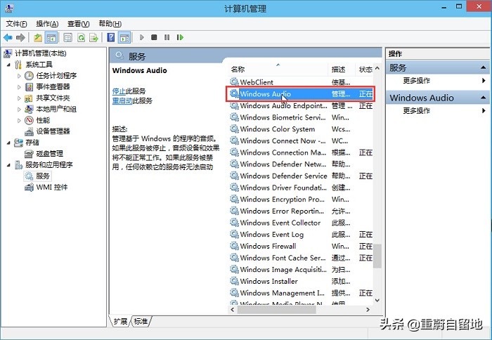 win10音量控制不了怎么办,win10音量无法调节怎么修复