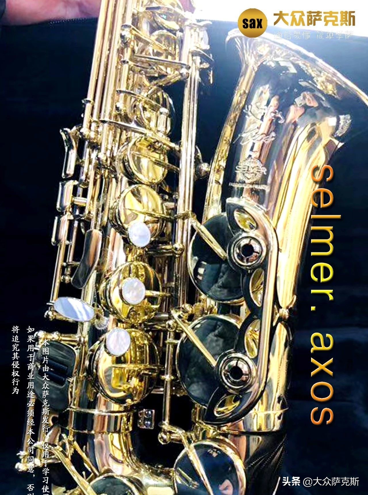 萨克斯上颤音下颤音练习方法,一直学不会音调怎么办