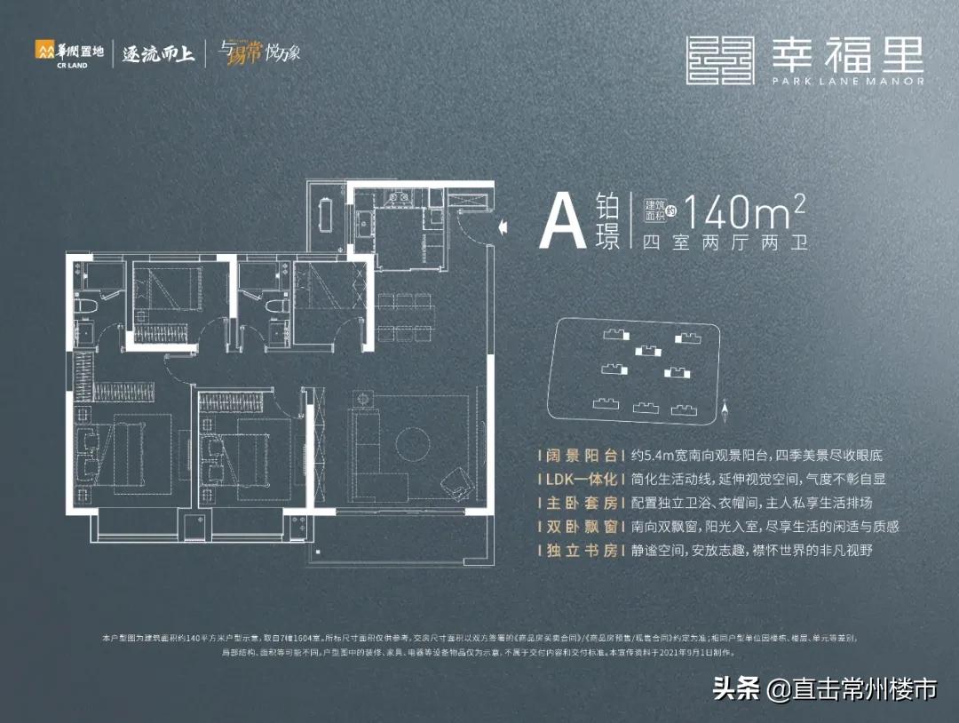 常州华润国际万象城,常州华润万象城商业现状