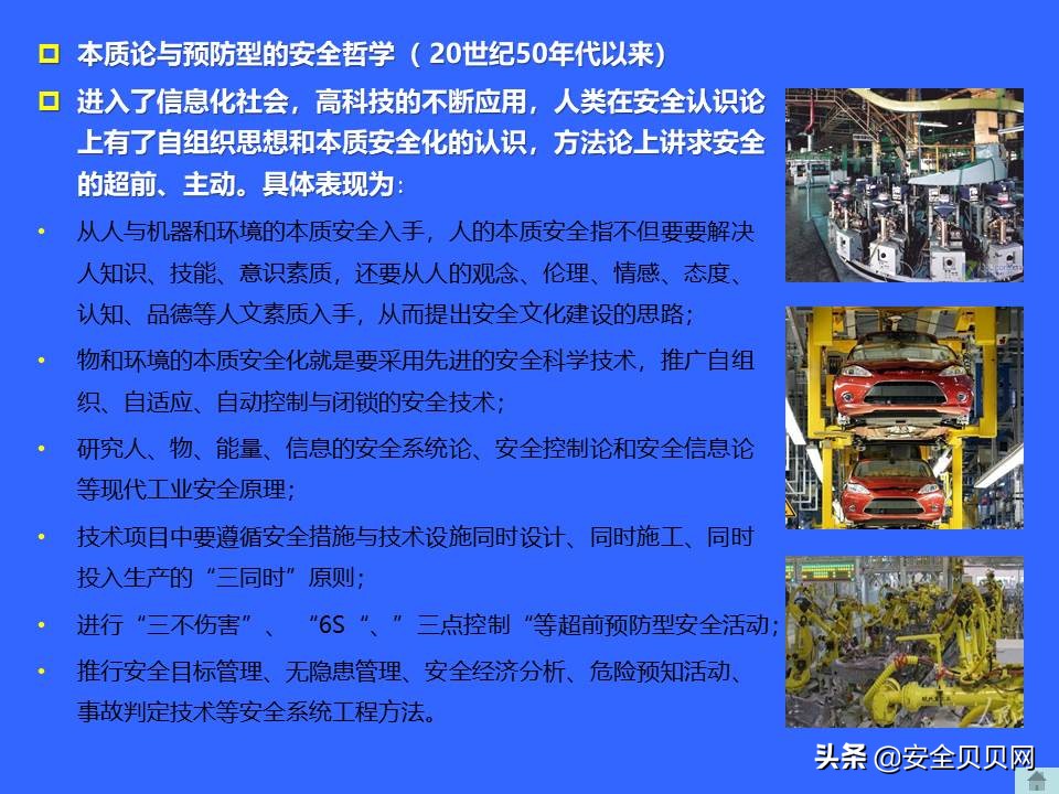 安全预防理念,秉持安全第一预防为主的安全理念