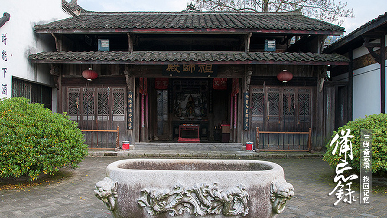 寻弹·代号941:剑与弹,龙泉溪畔兵工记忆,浙江三线红旗厂