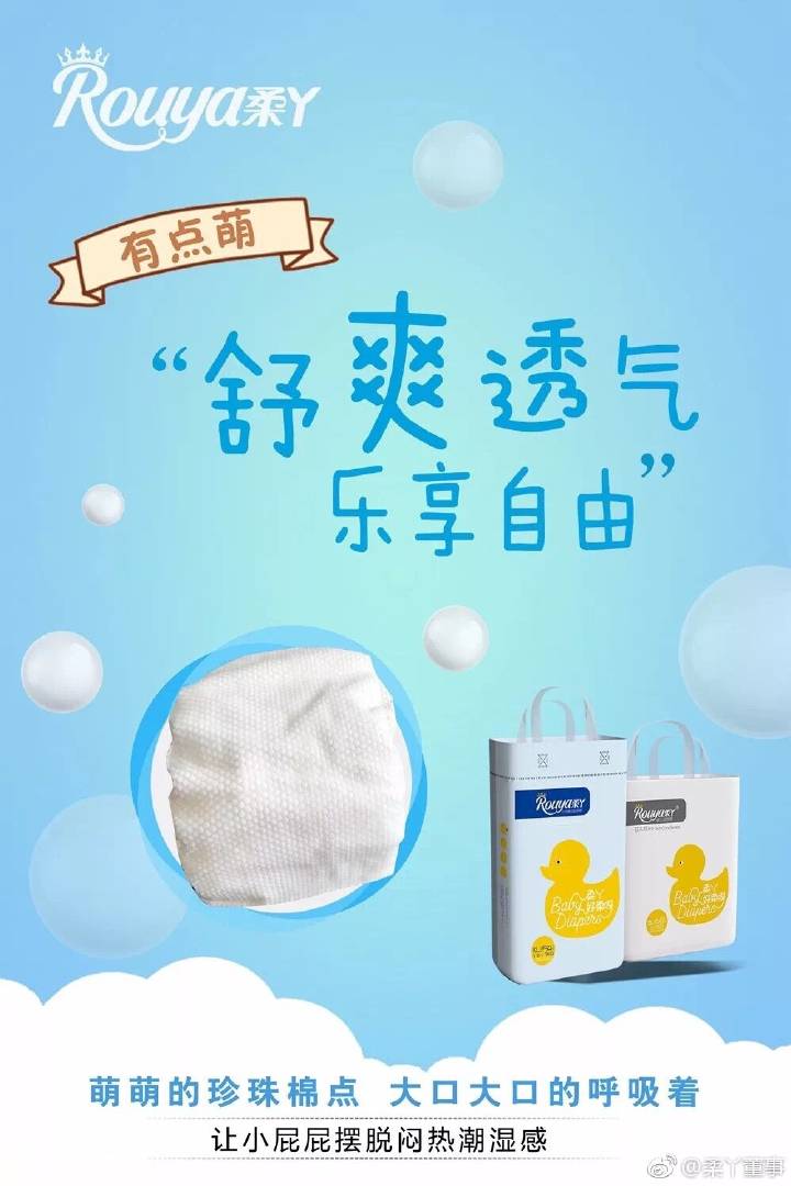 柔丫纸尿裤厂家,柔丫纸尿裤官方旗舰店直播间