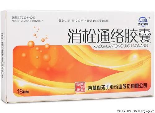 以岭药业治疗心脑血管的中成药,缺血性心脑血管病有什么中成药