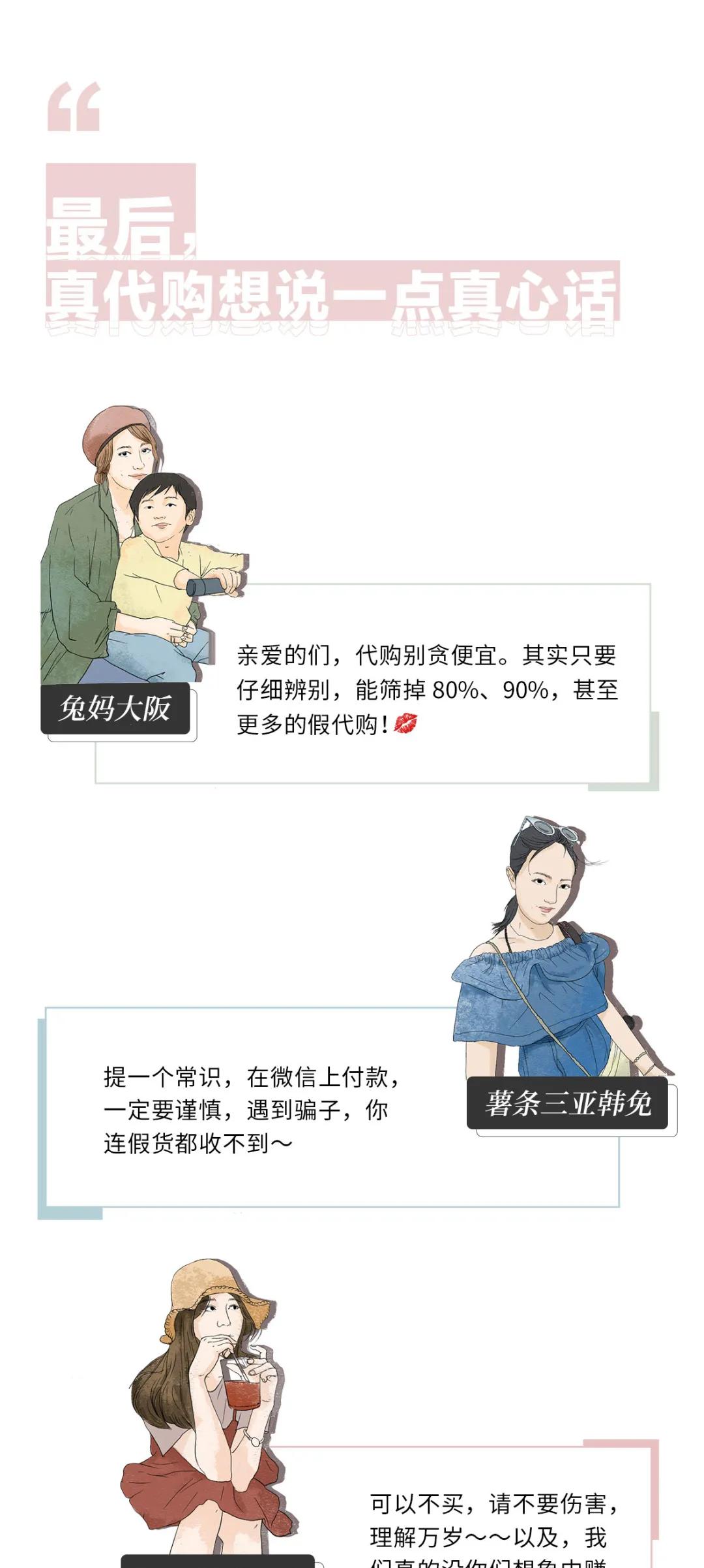 代购细节曝光附聊天截图,揭露假代购的内部秘密