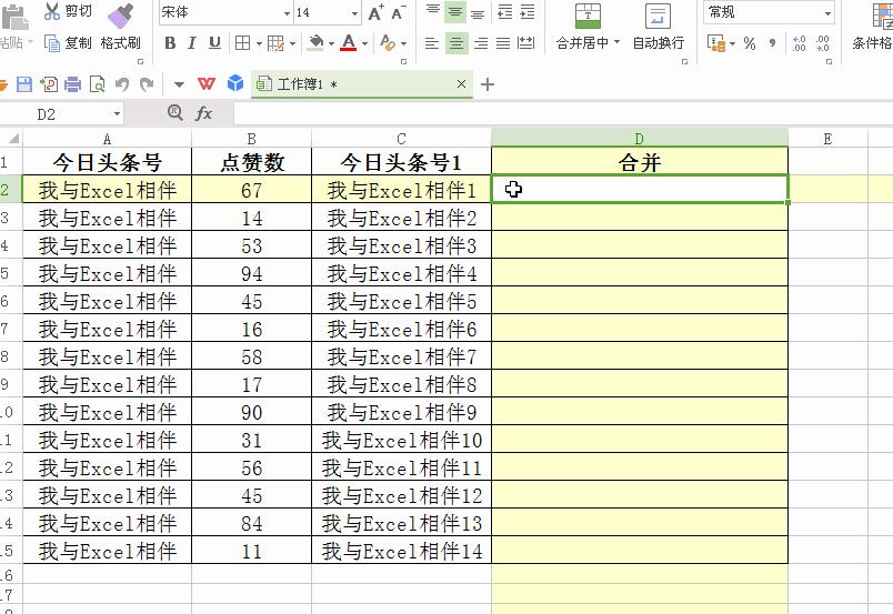 你知道哪些不为人知的excel小技巧,excel十大神操作