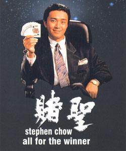 老梁说周星驰百年影帝,百年影帝周星驰