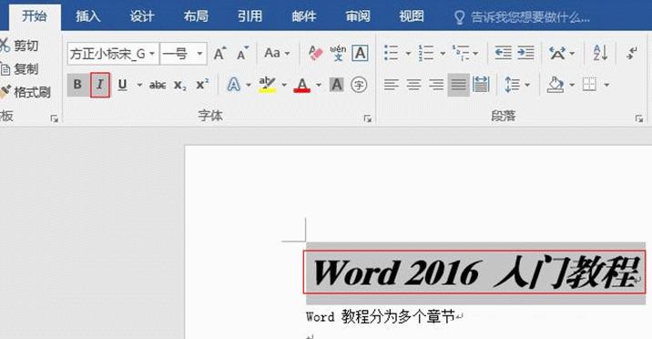 word基本操作字处理,word技巧大全文字编辑