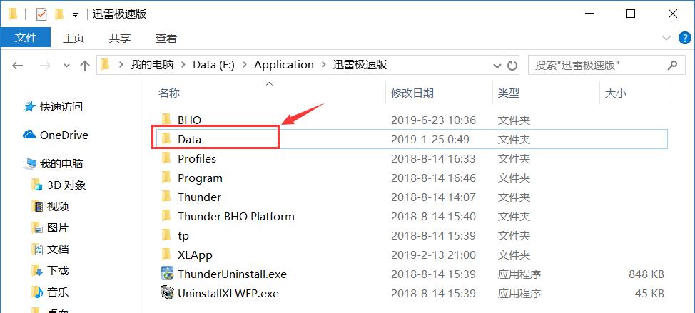 禁用迅雷极速版升级,迅雷极速版关闭迅雷x自动升级