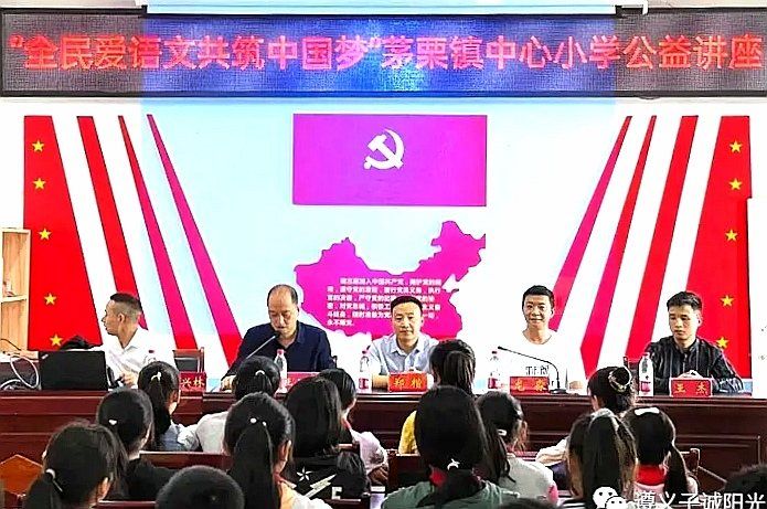 全民爱语文共筑中国梦