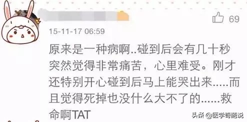 奇葩的应激反应症状,奇特的生理现象有哪些