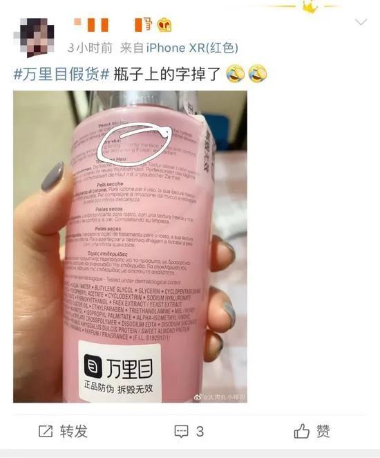 万里目假货维权,趣店万里目前状况