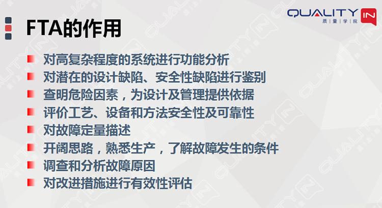 fta故障树分析是一种什么分析方法,故障树分析图实例