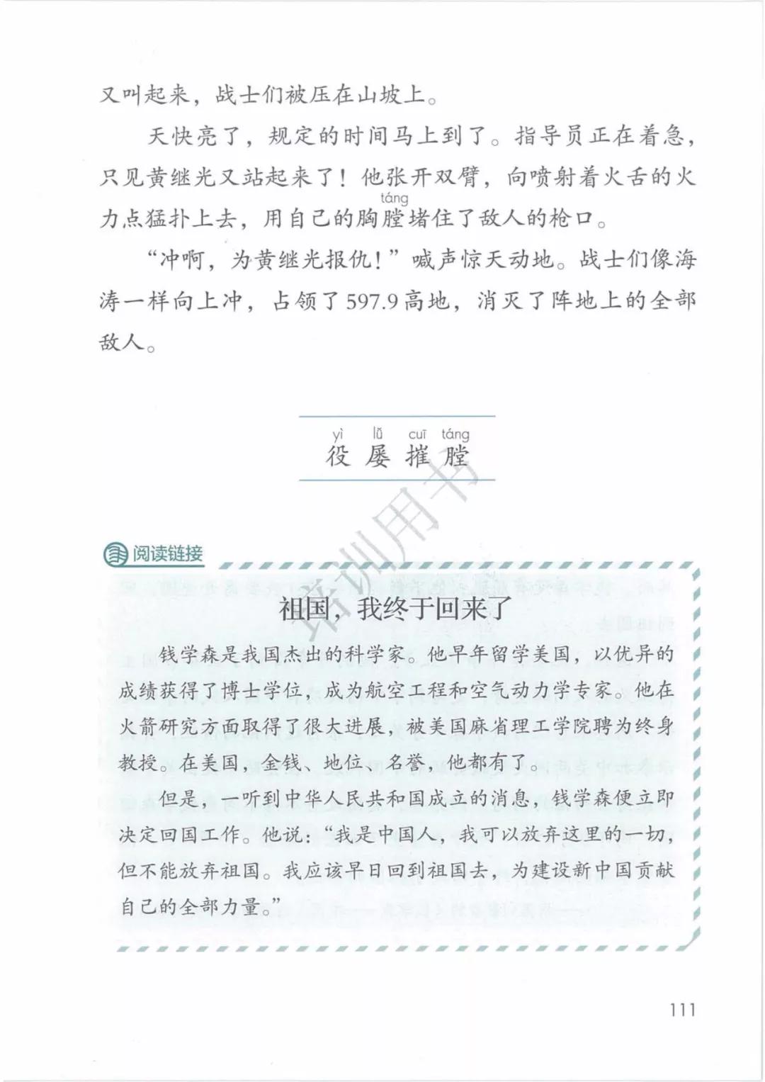 鍥涘勾绾ч亾寰蜂笌娉曟不涓嬪唽鐢靛瓙璇炬湰,閮ㄧ紪鍥涘勾绾ц鏂囦笅鍐岃鏈數瀛愮増