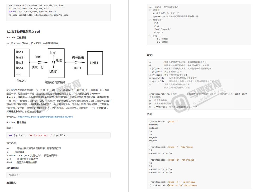 文本处理正则表达式,文字解析处理工具