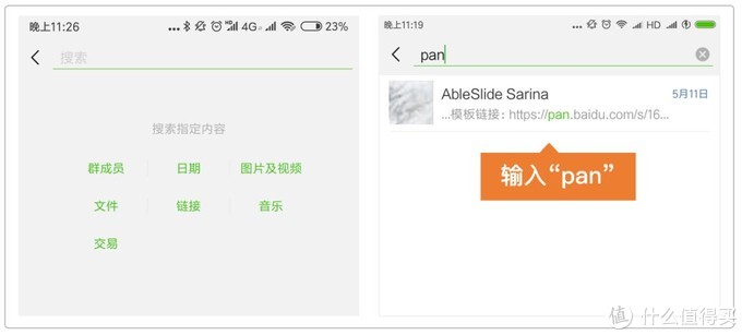 微信自带搜一搜功能在哪里,微信上的搜索功能有记录吗