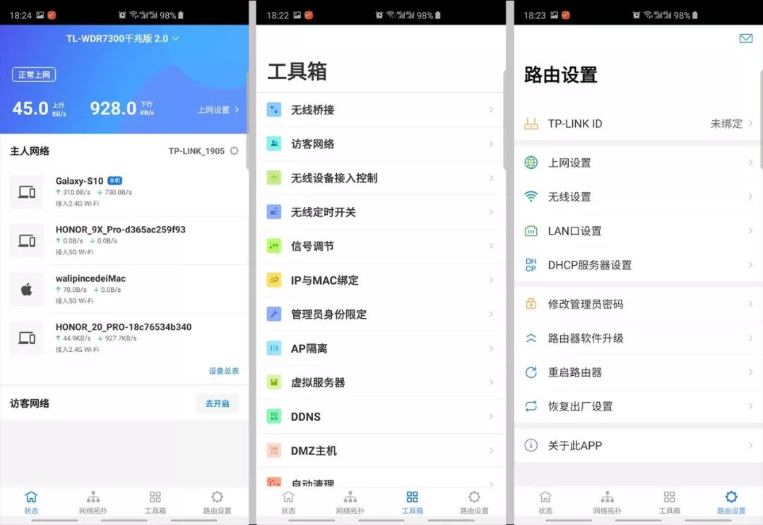 tp-link和华为哪家路由器好,tp-link对比华为路由器
