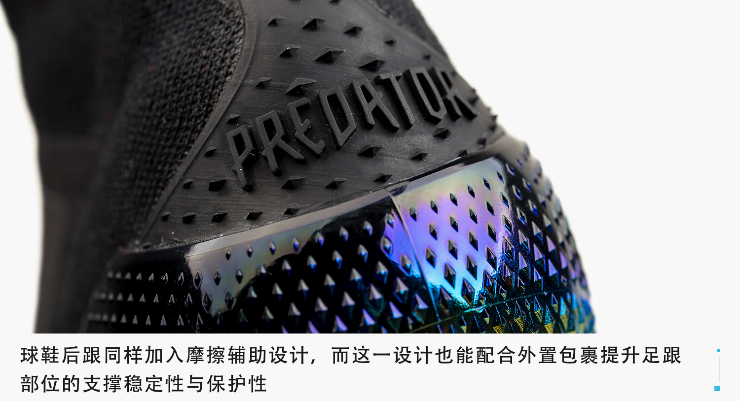 阿迪达斯足球鞋predatortf评测,新品赏析阿迪达斯predator20