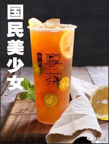 享青春、潮茶饮、国民大众品牌——享茶加盟