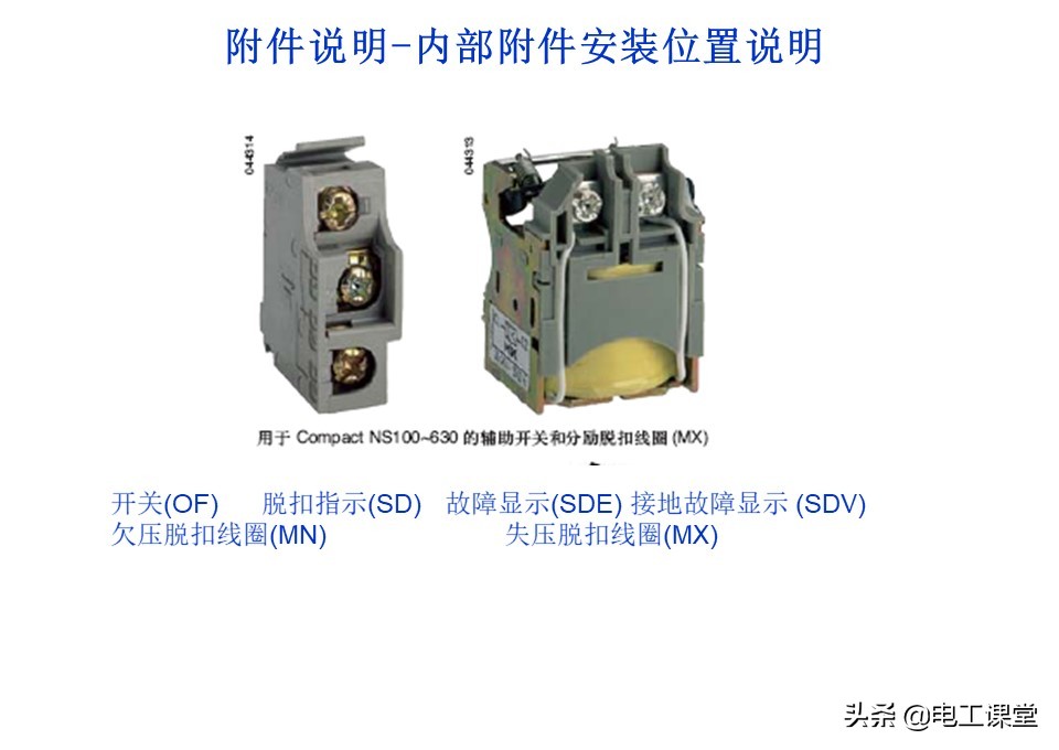 万能式空气断路器里面有银吗,万能式自动空气断路器