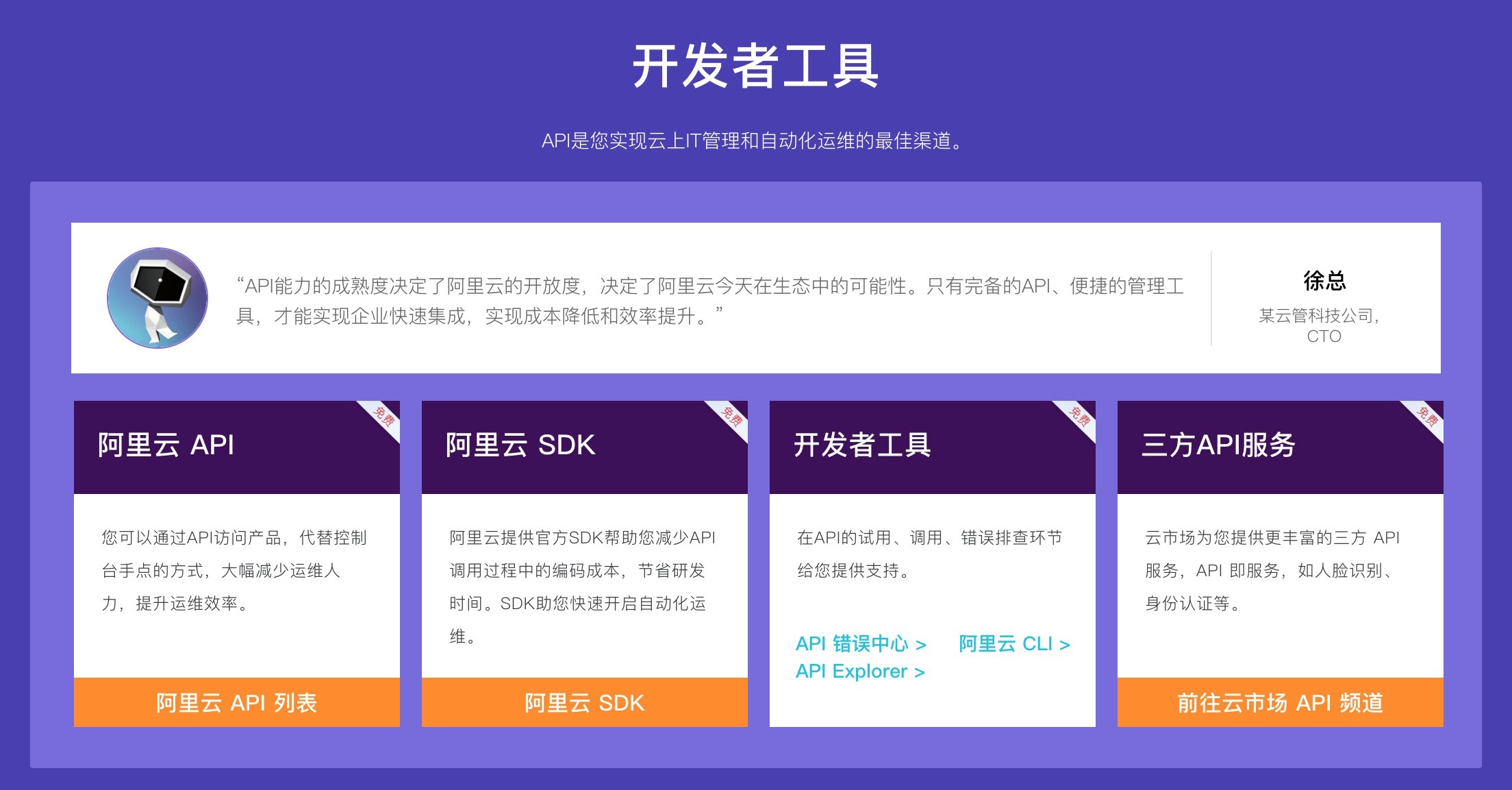 开发者必看!探秘阿里云Hi购季开发者分会场海量学习资源0元起!