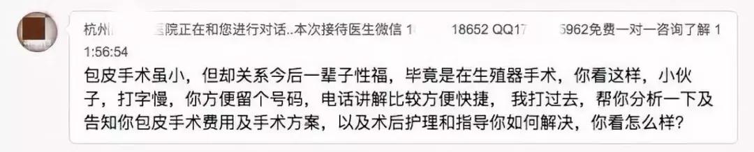 割个包皮花了2万怎么办,去医院割一下包皮需要多少钱