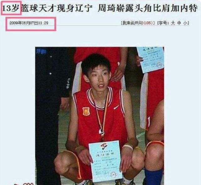 周琦加内特狼王,狼王加内特评论周琦