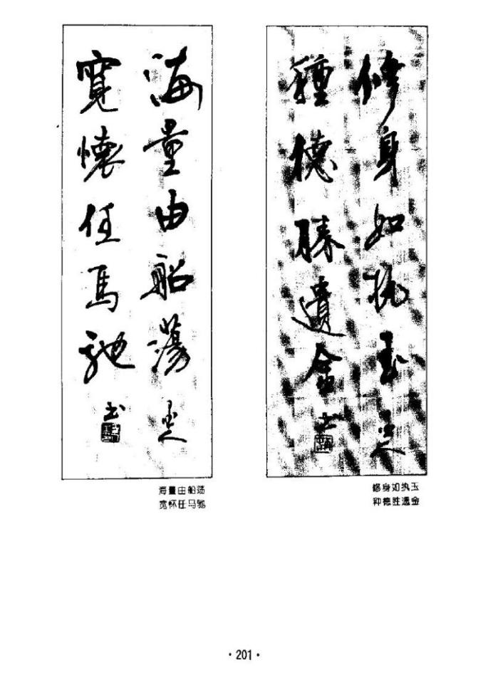 杨再春书法五言书房联,杨再春书法对联中间留字