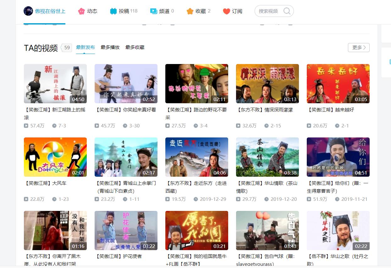 伪君子岳不群片段,岳不群鬼畜