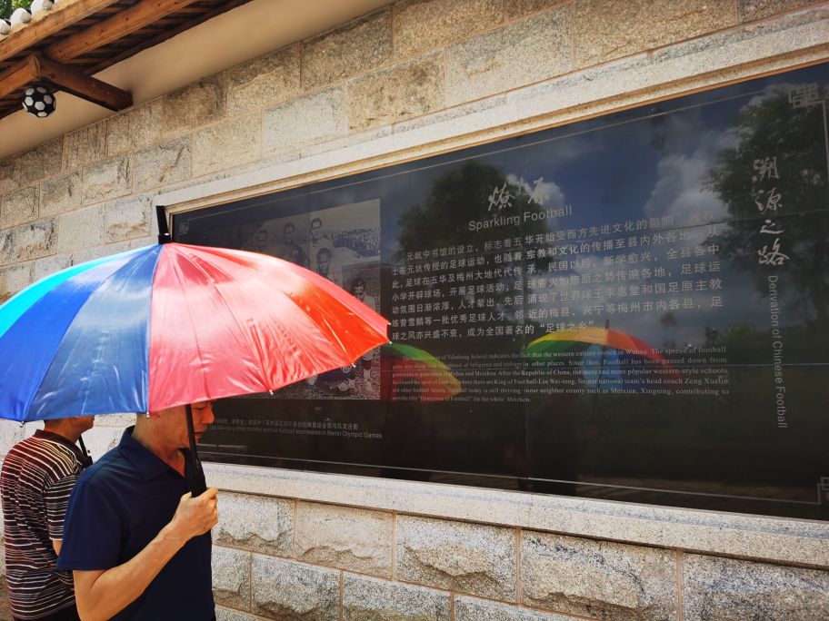 五华元坑足球中心,中国现代足球发展史