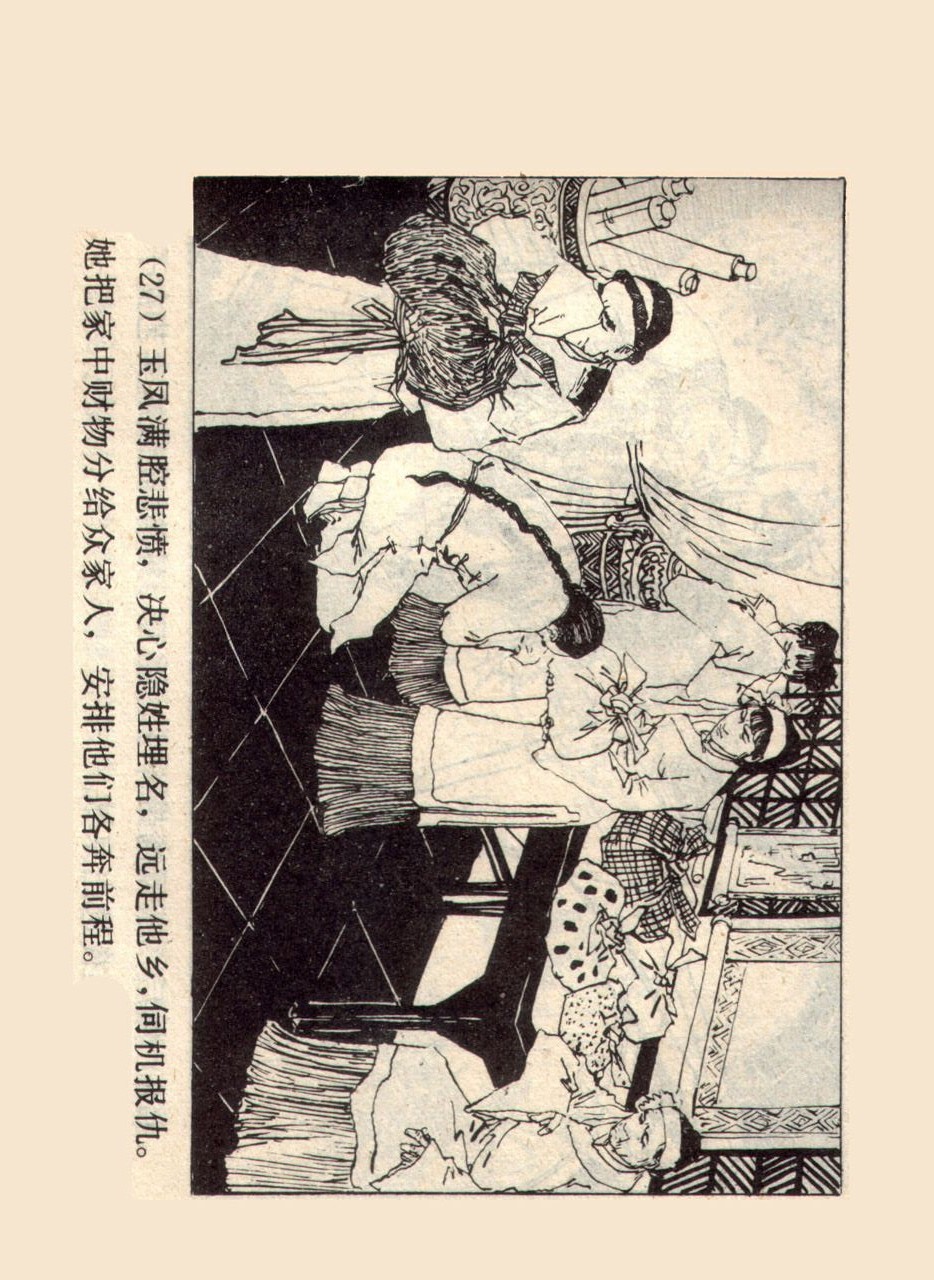 旧版侠女十三妹,怀旧老电视剧侠女十三妹