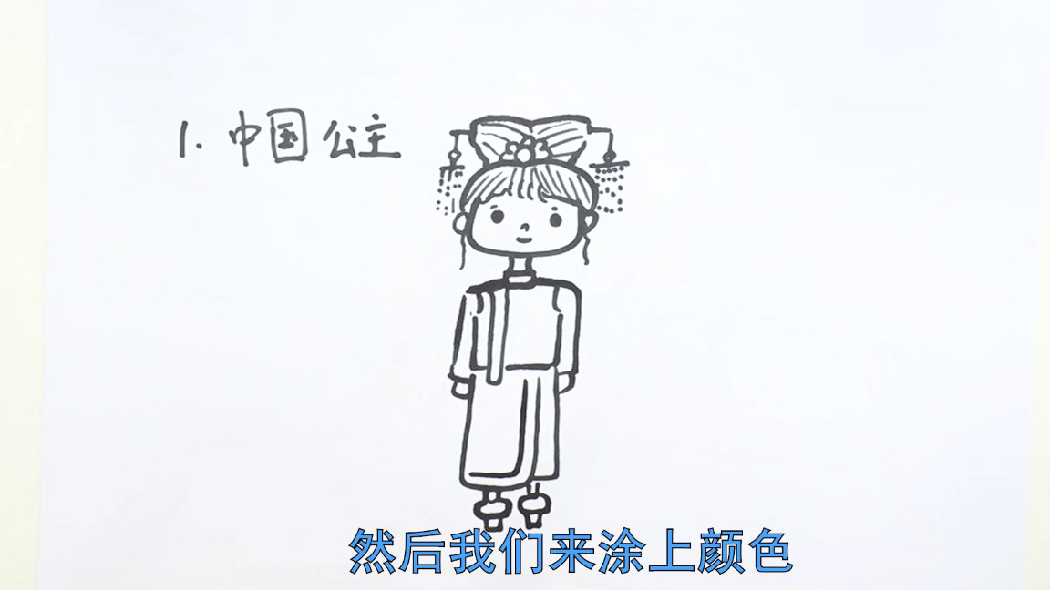 可爱卡通小公主画法艺术,小公主的画法简笔画