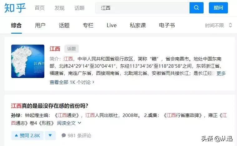 江西现在状况怎么样,江西现状到底怎样