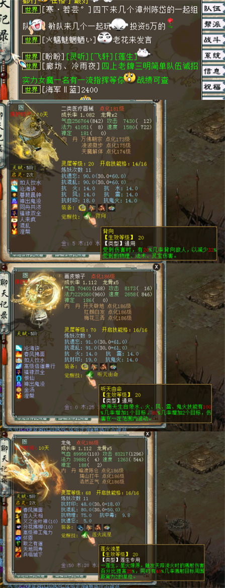 大话西游2神兽图览,大话2必带神兽一览表