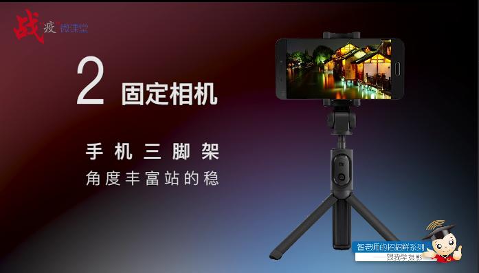 “智老师的招招鲜”微视频课程14《手机光绘摄影》(附视频)