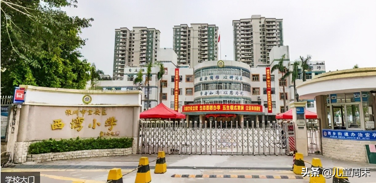 深圳宝安欣欣小学怎么样,深圳宝安福永福新小学