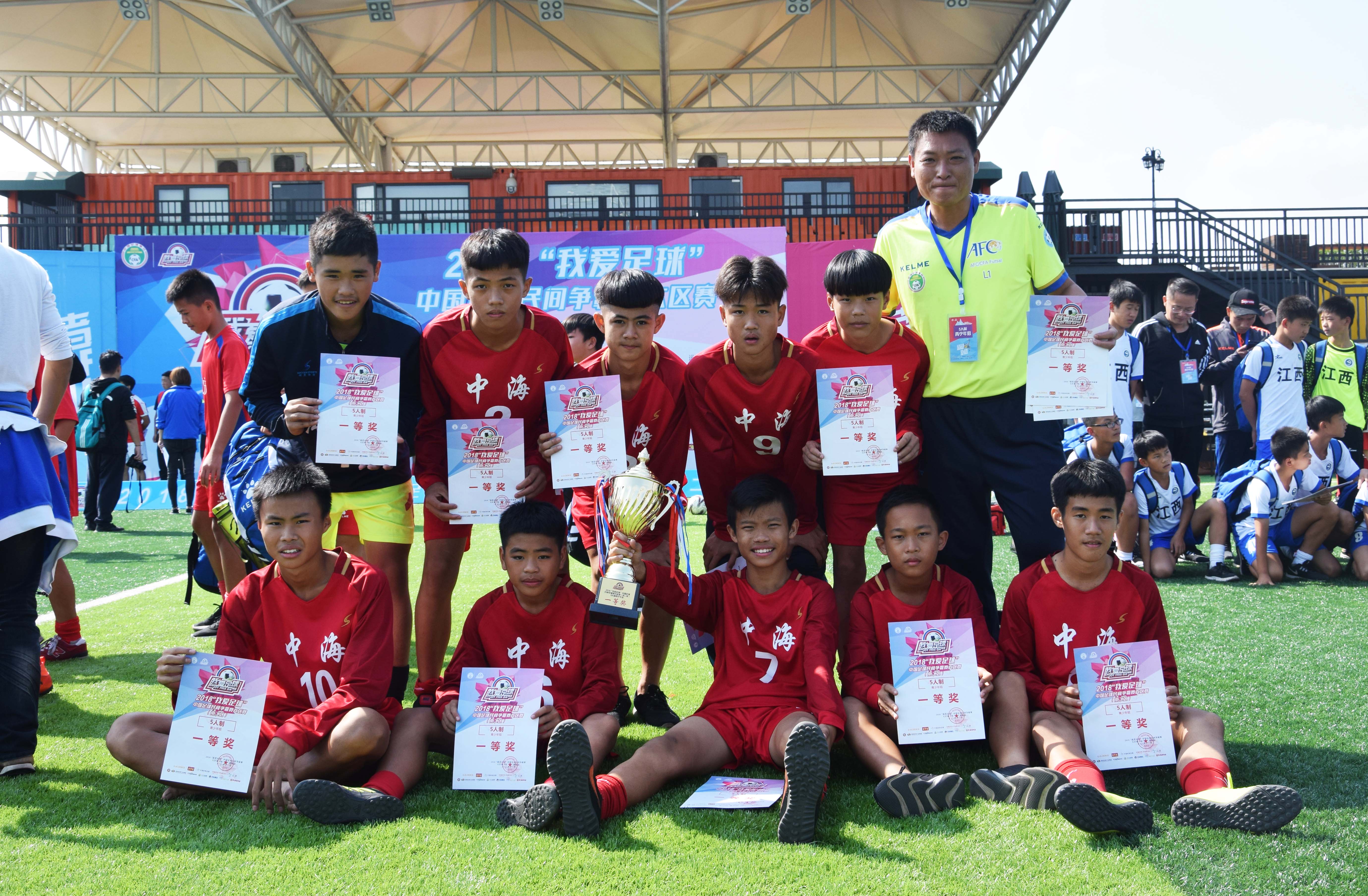 2015年我爱足球海南决赛,2018我爱足球民间争霸赛