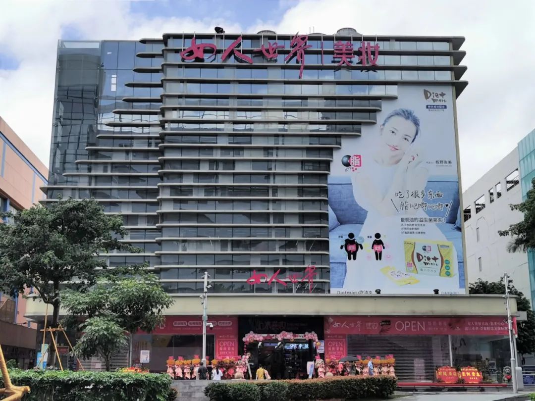 深圳华强北变味了：曾走出马化腾等亿万富翁，如今卖起美妆了