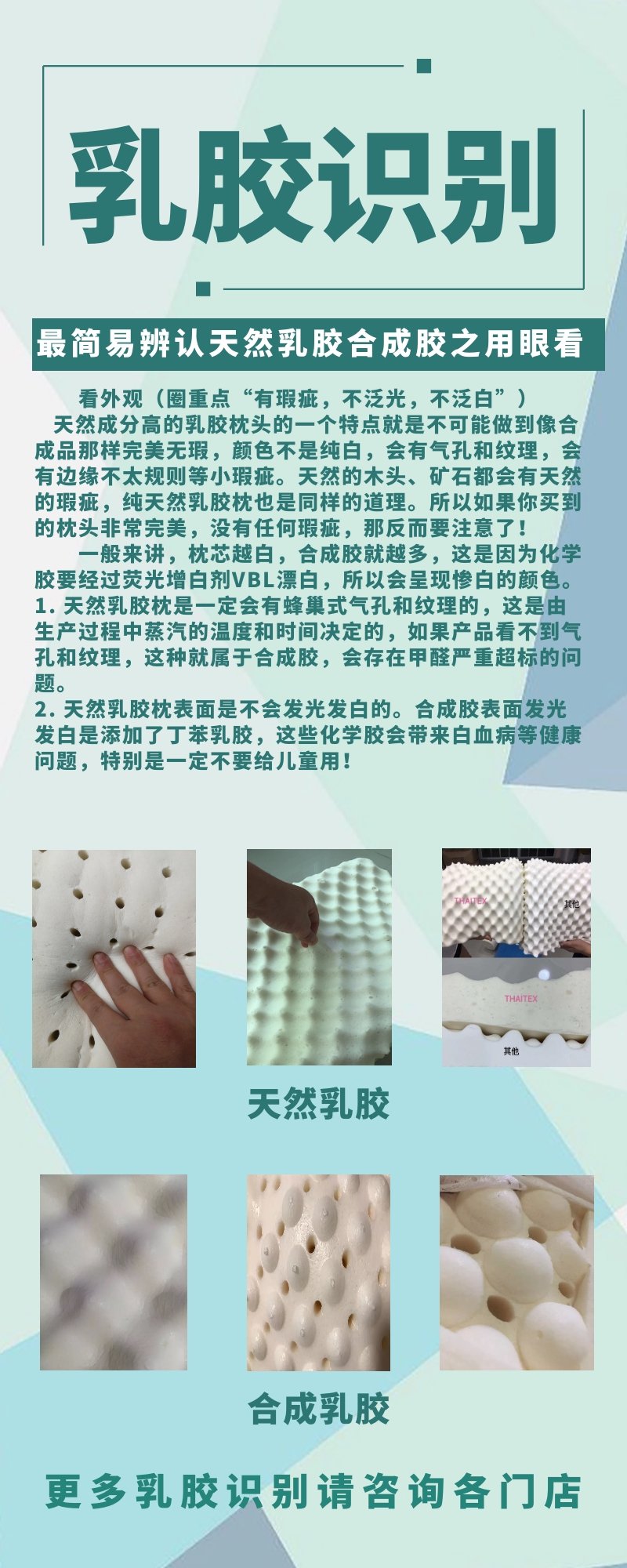 如何辨别真假乳胶枕,如何辨别真假牛奶