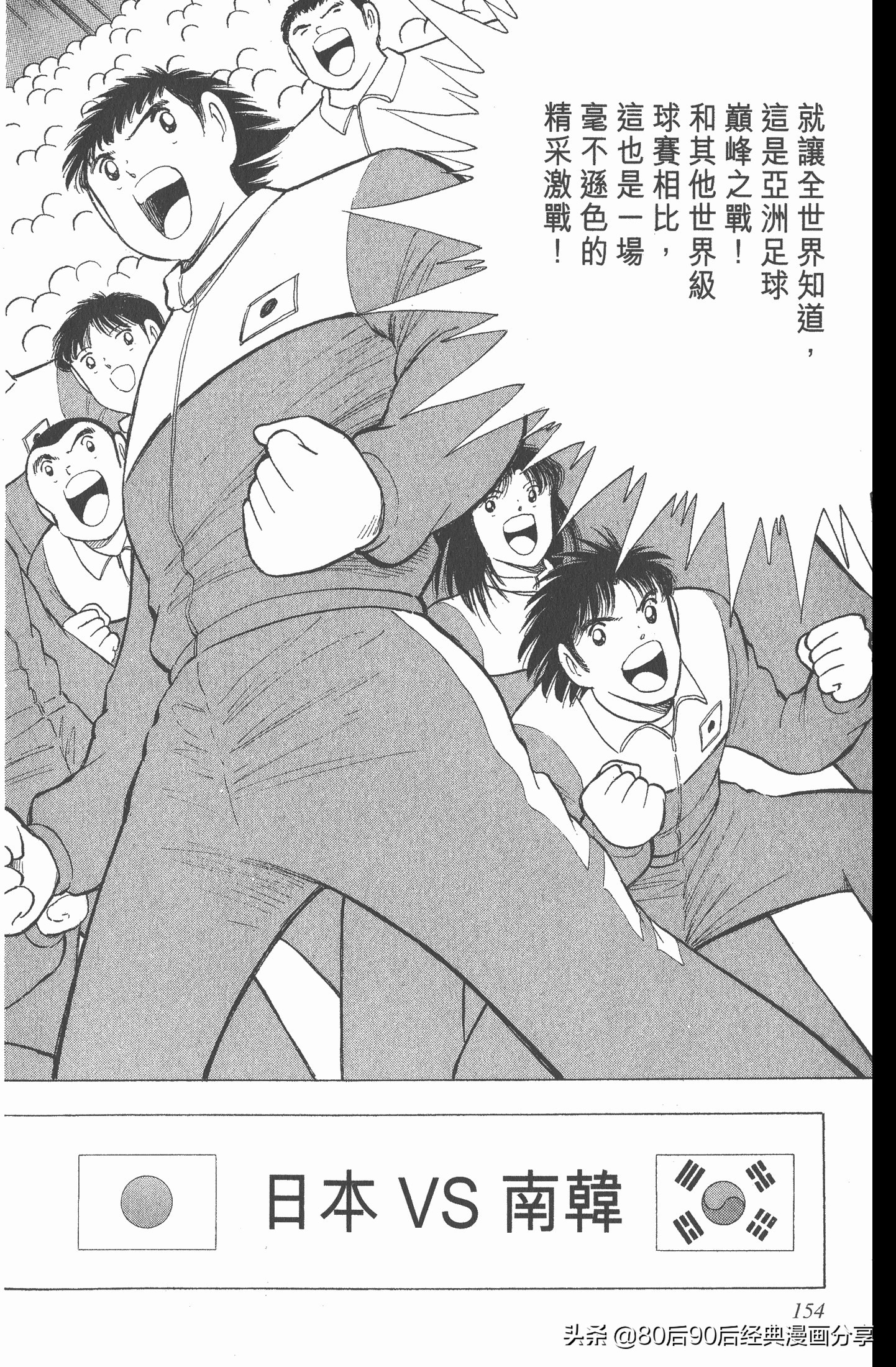 足球小将世青赛国语01,一口气看完足球小将世青赛